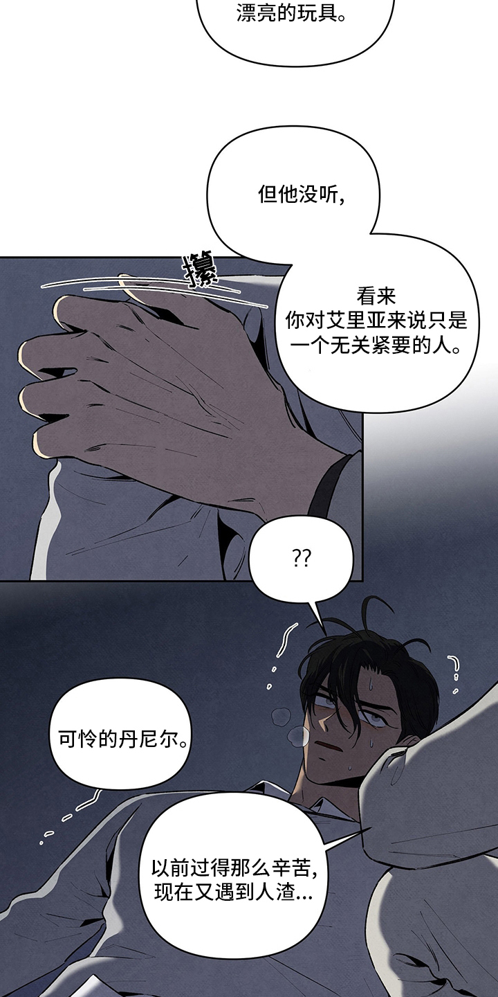 丹尼尔英文漫画,第81章：替代品2图