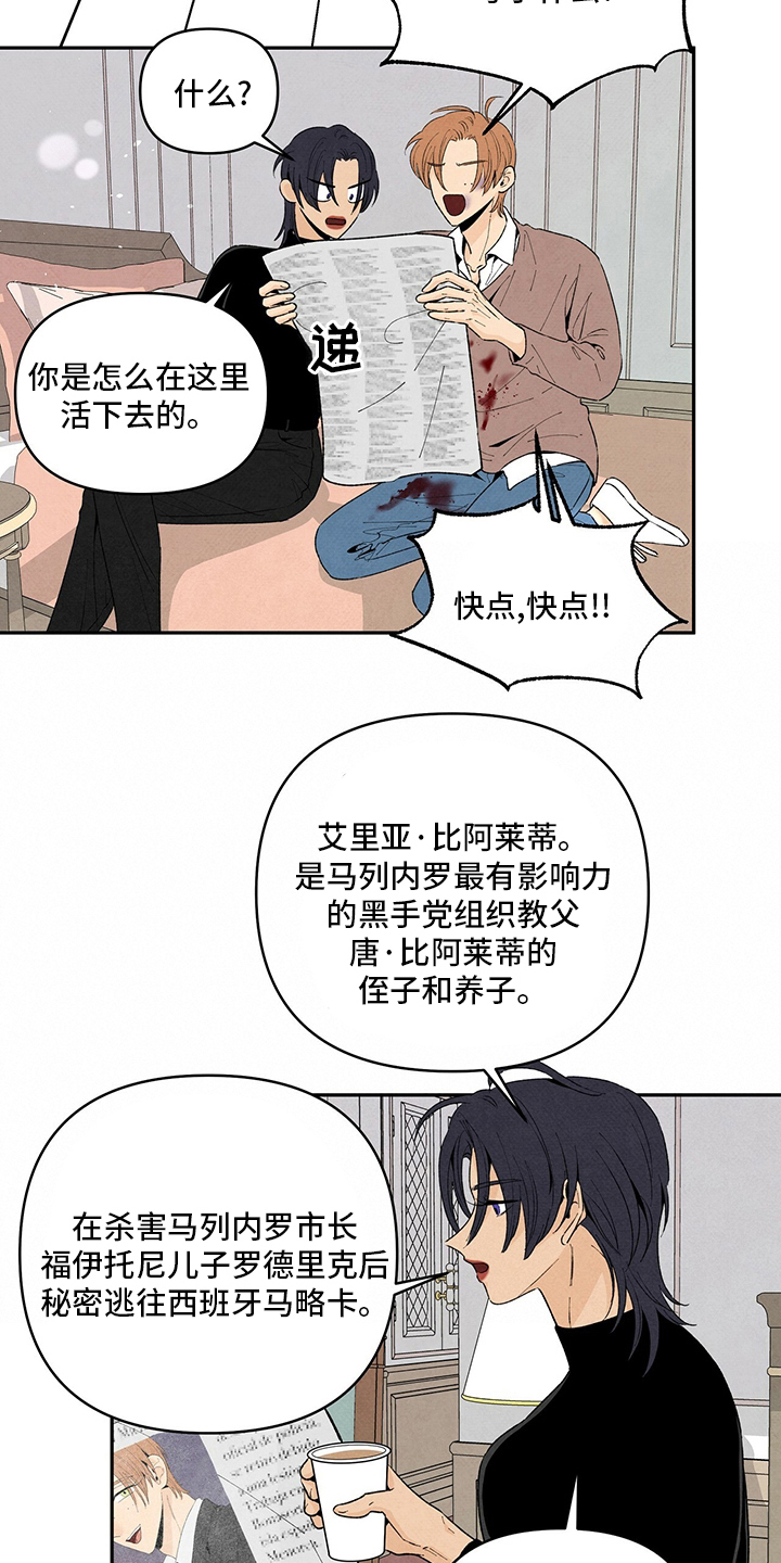 丹尼尔笛福漫画,第98章：背后的那个人？2图