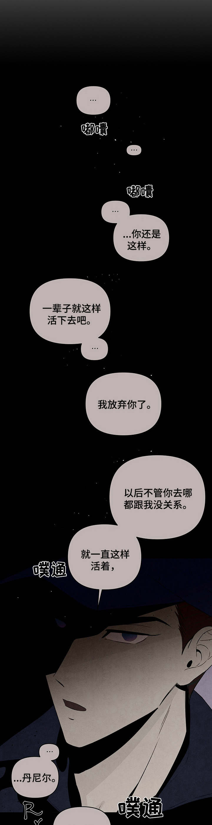 丹尼尔克雷格所有电影漫画,第23章：惊醒2图