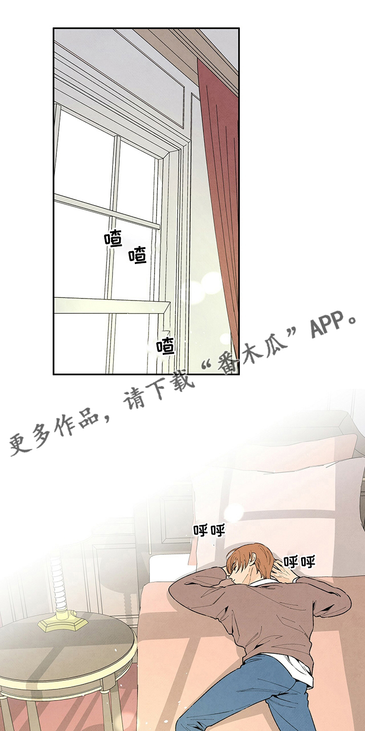 丹尼尔阿尔维斯漫画,第98章：背后的那个人？1图