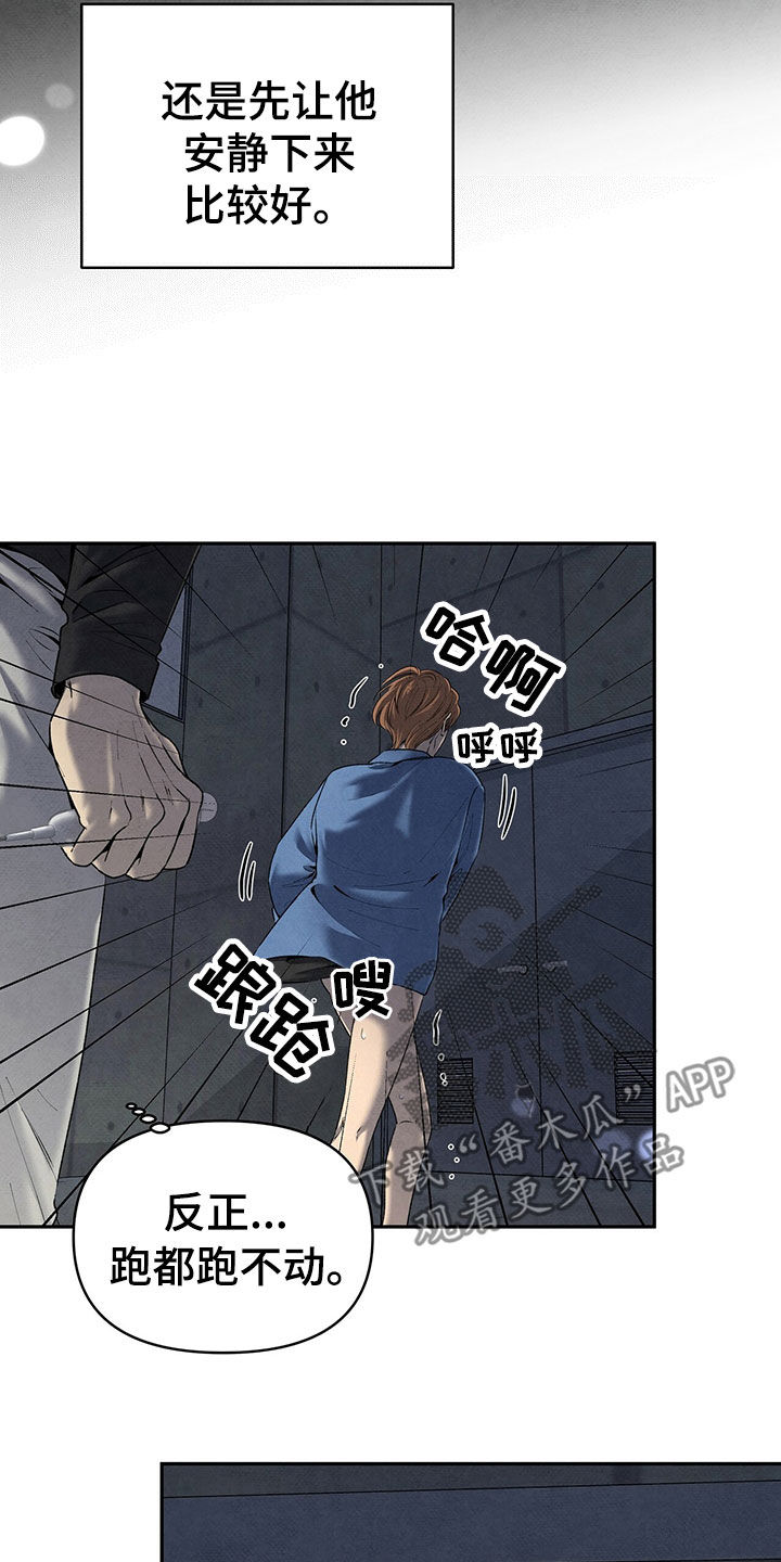 丹尼尔与黑帮漫画,第124章：跑都跑不动2图