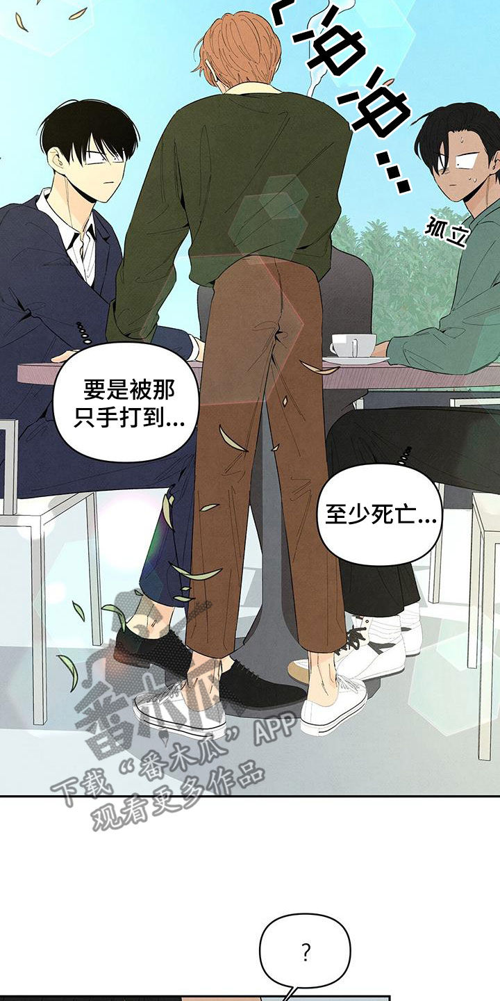 丹尼尔和谁在一起了漫画,第144章：【番外】邀请1图