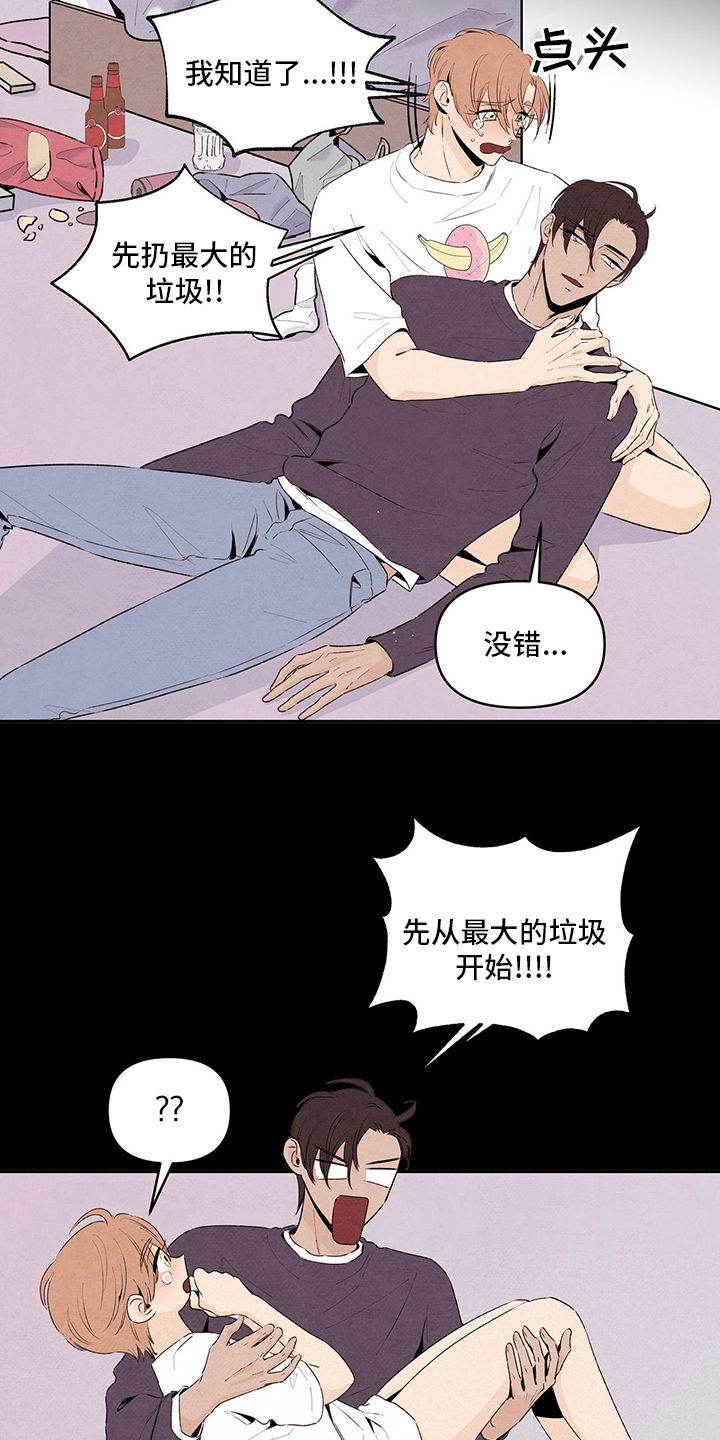 丹尼尔与秋姐是cp吗漫画,第83章：不可以回家2图