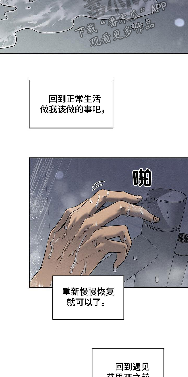丹尼尔巴伦博伊姆漫画,第126章：回到过去1图