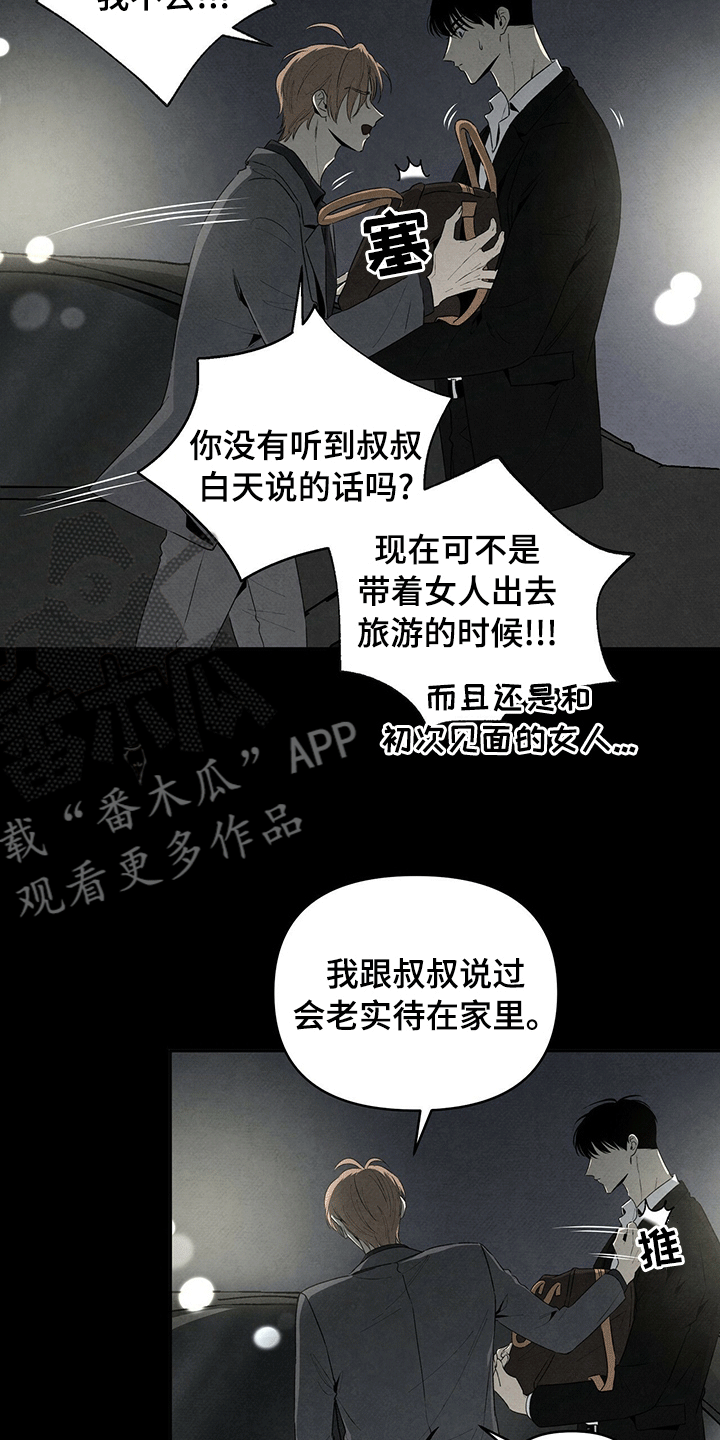 黑帮老大爱上我丹尼尔结局漫画,第70章：相信你1图