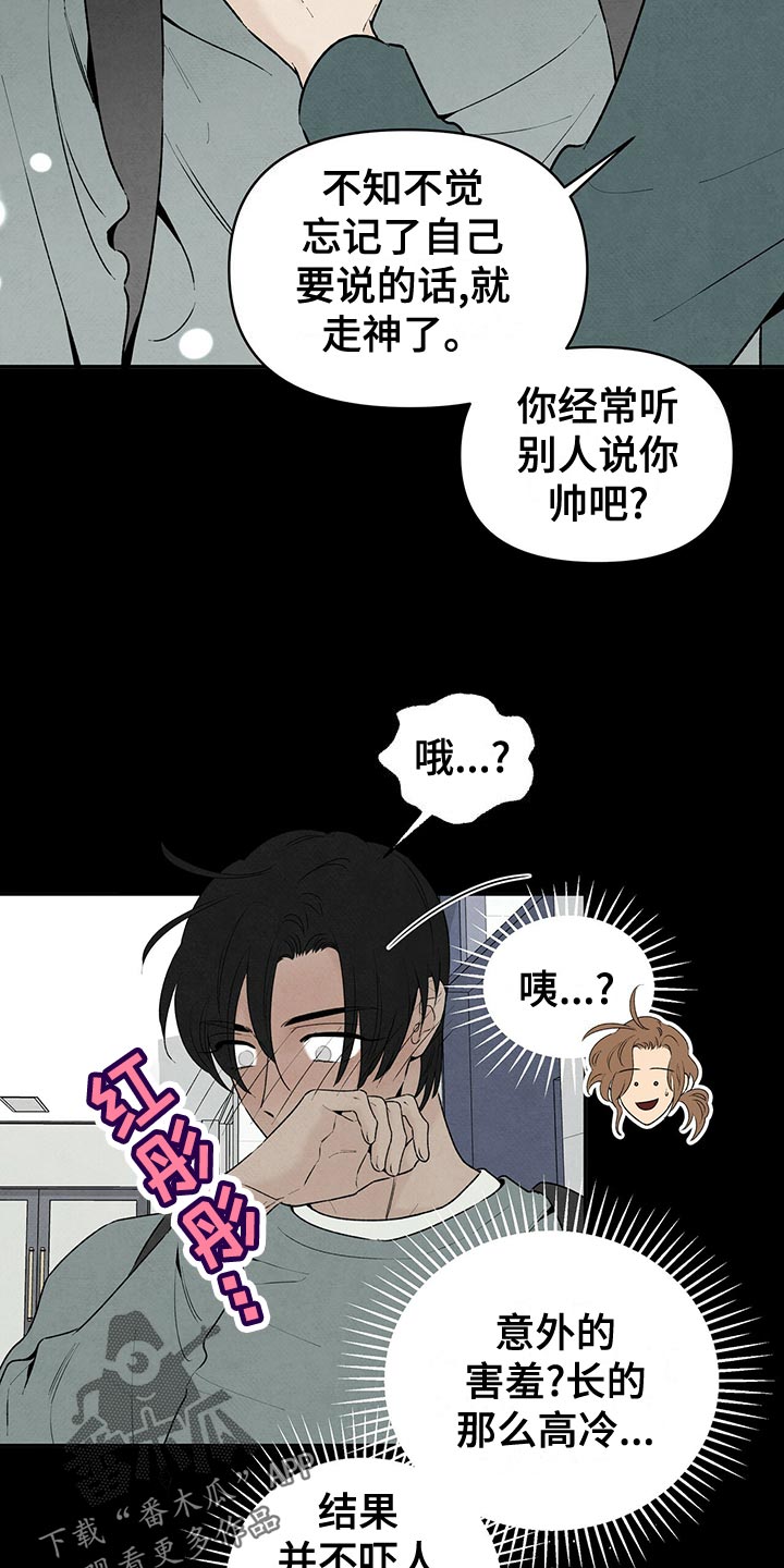 丹尼尔与黑帮漫画,第121章：狼狈不堪1图