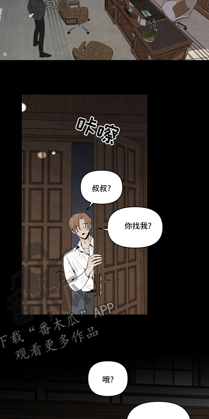 丹尼尔与黑帮漫画作者名漫画,第93章：交过去1图