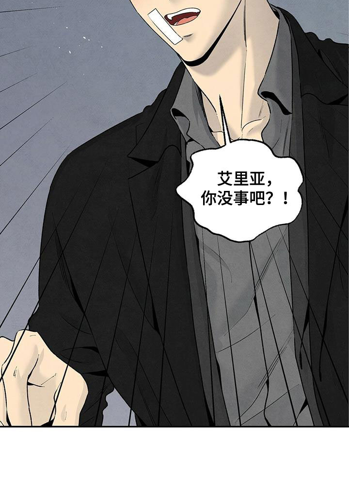 丹尼尔与黑帮漫画,第135章：选择2图