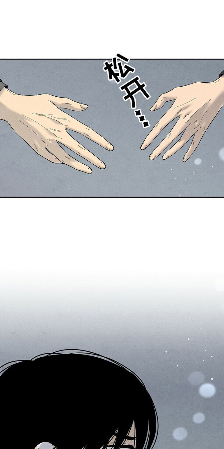 丹尼尔与黑帮漫画,第137章：请求2图