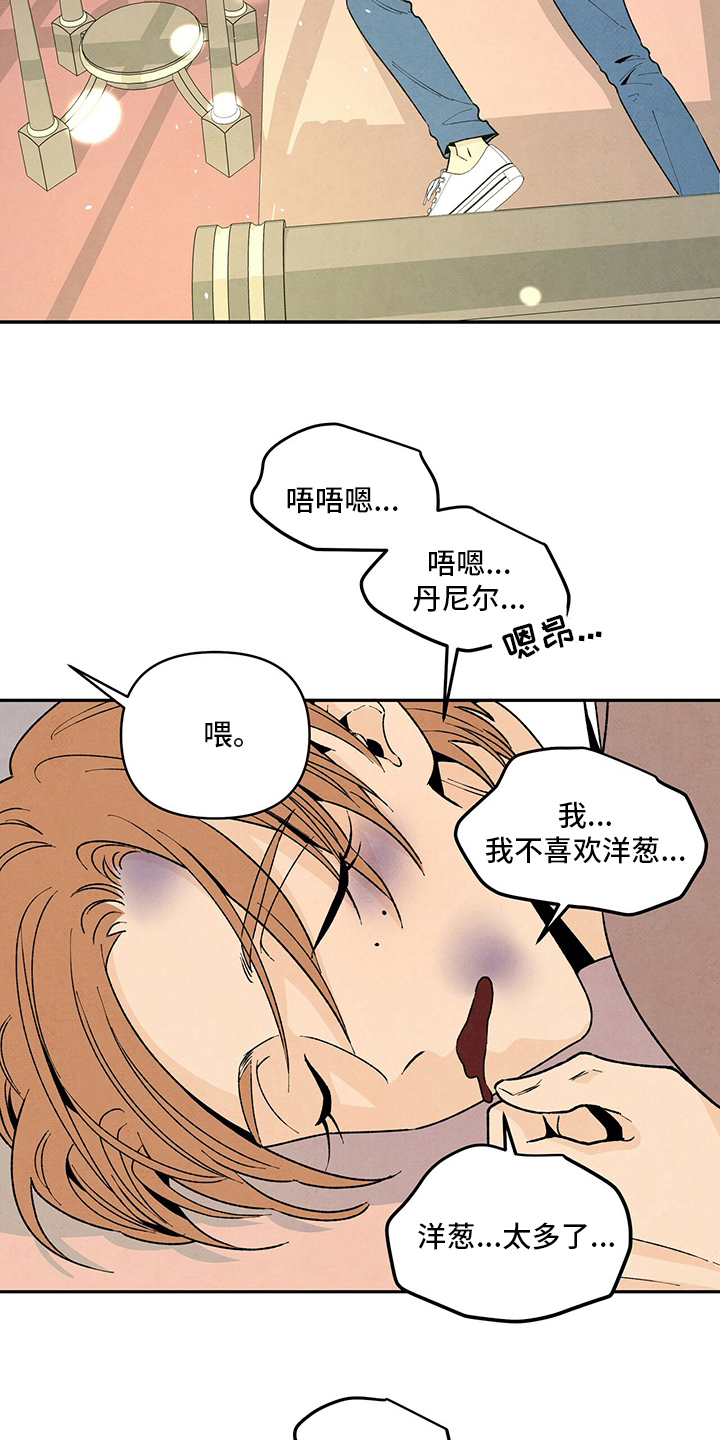 丹尼尔阿尔维斯漫画,第98章：背后的那个人？2图