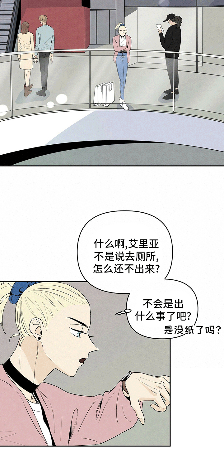 丹尼尔低音炮漫画,第71章：去哪了1图