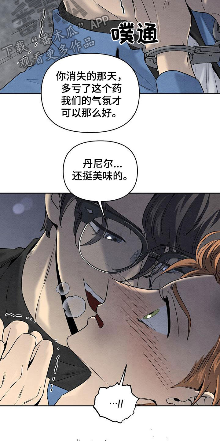 丹尼尔巴伦博伊姆漫画,第123章：不受控制1图