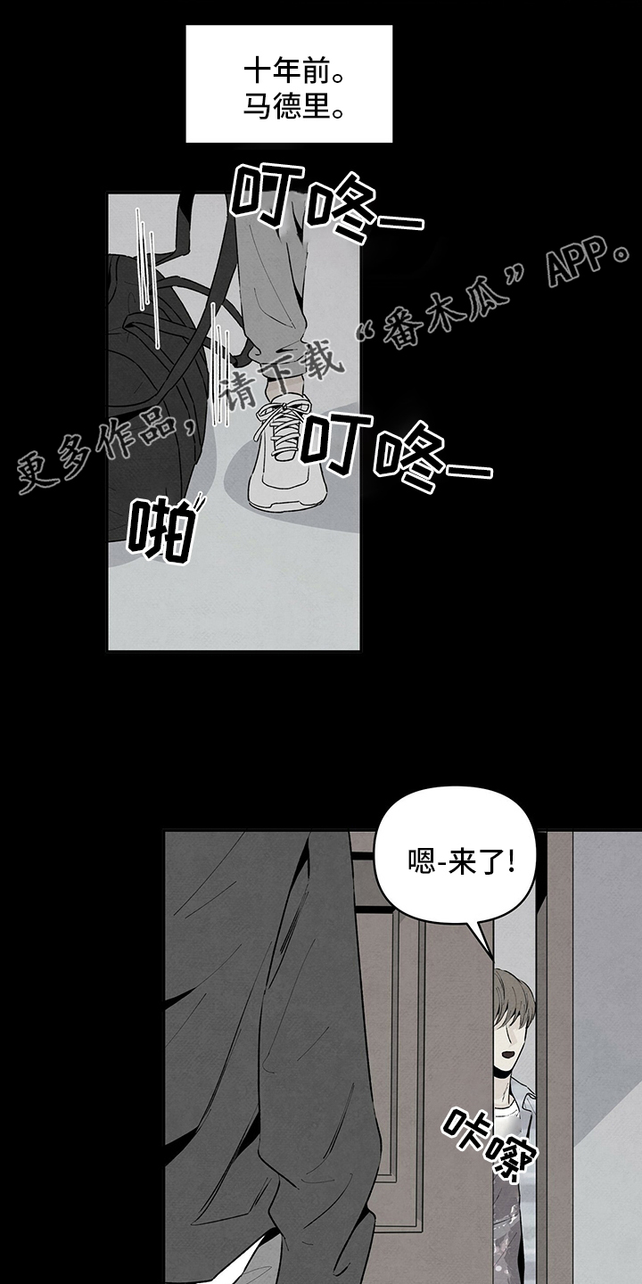 丹尼尔阿尔维斯漫画,第73章：十年前1图