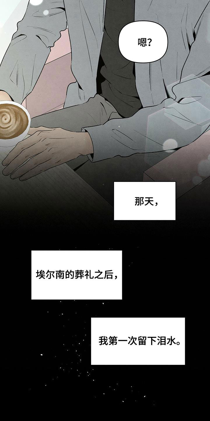 丹尼尔的漫画,第126章：回到过去1图