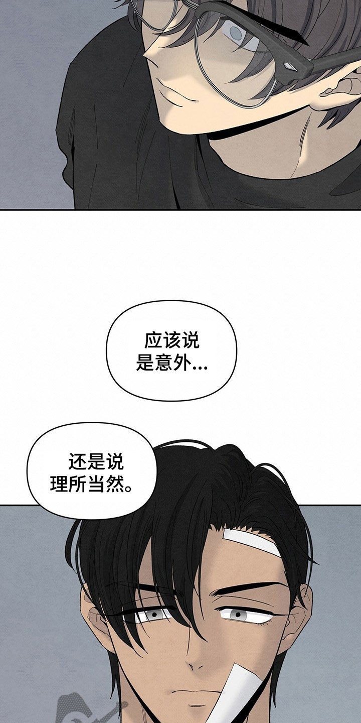 丹尼尔豪斯漫画,第136章：不接受协商2图