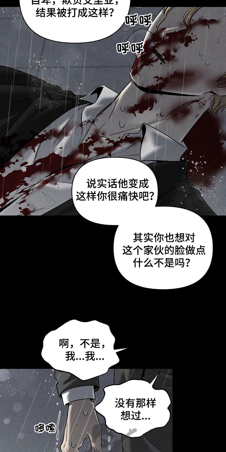 丹尼尔与德西舞蹈漫画,第132章：赴约2图