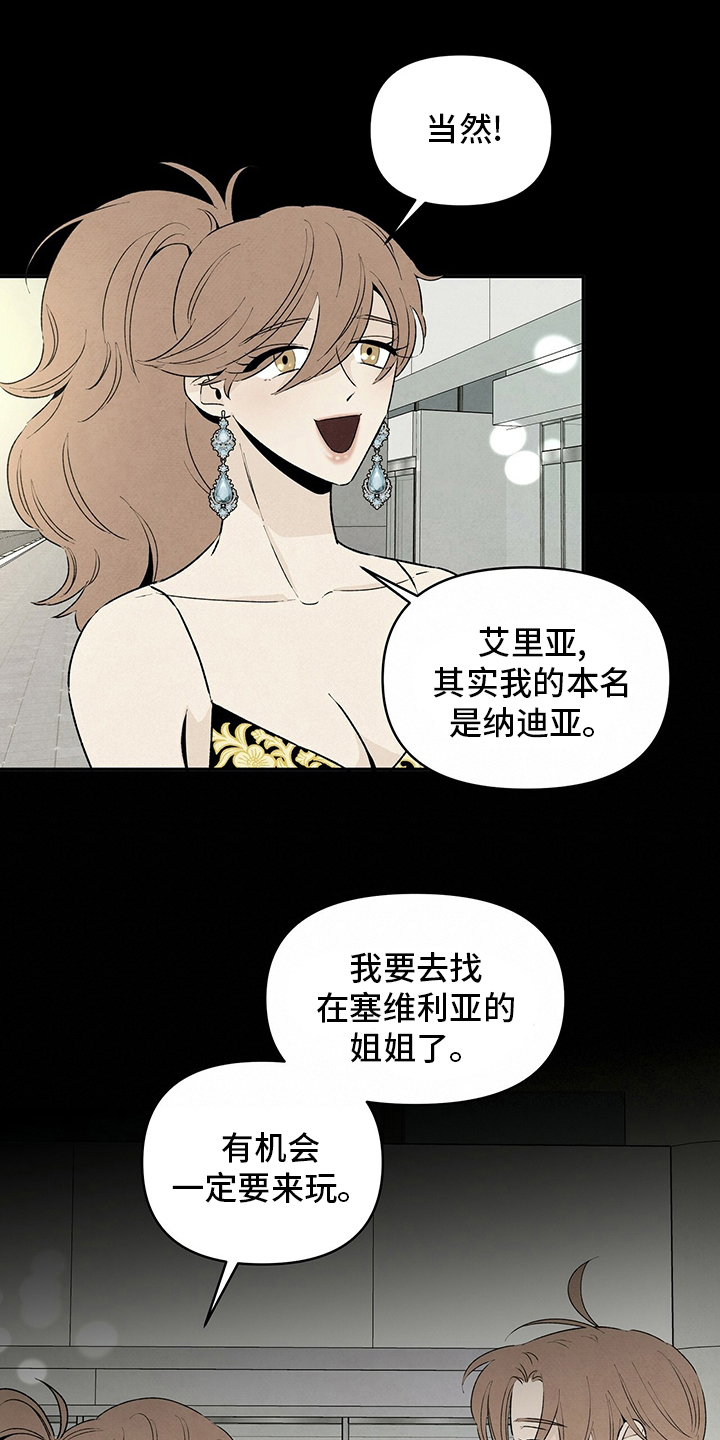 丹尼尔与黑帮漫画,第87章：一堆问题2图