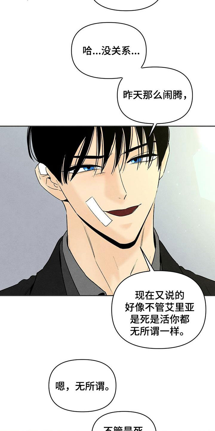 丹尼尔卡尼曼漫画,第129章：爱情问题2图