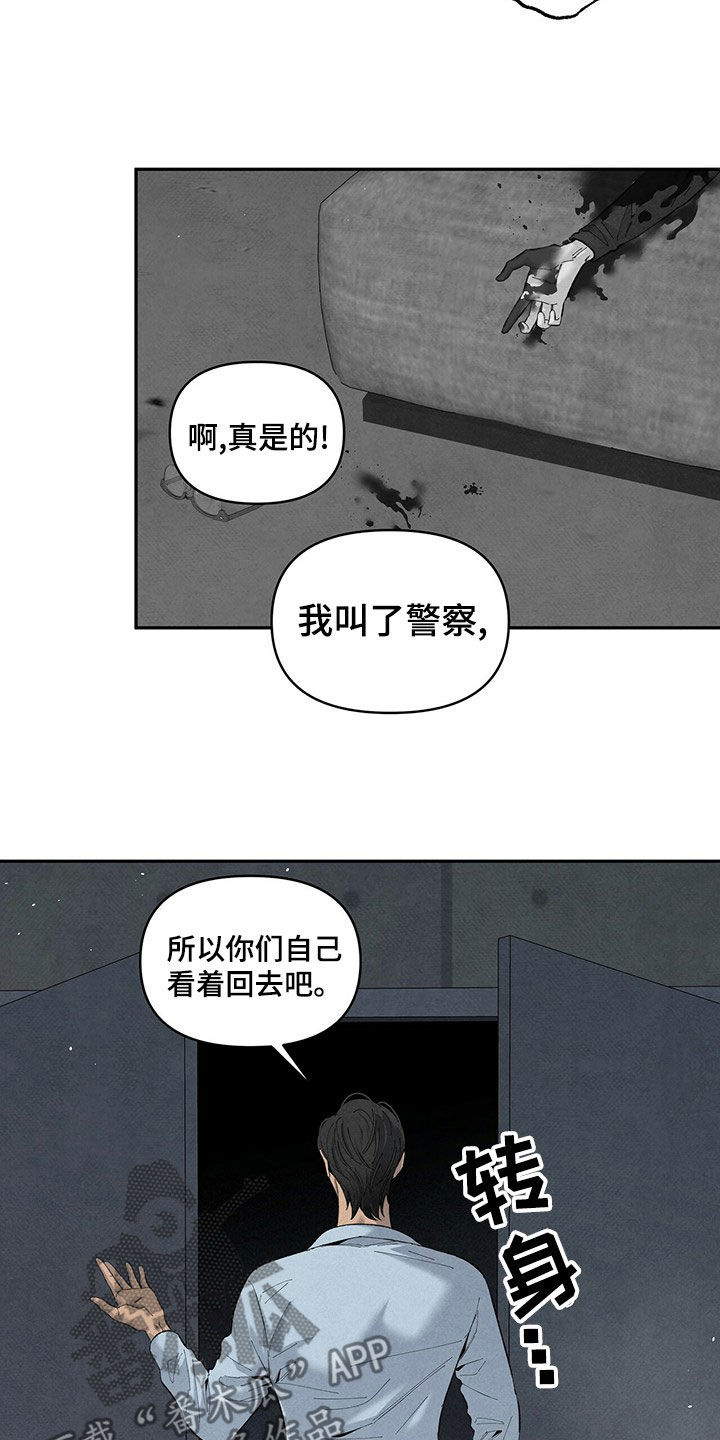 丹尼尔与秋姐是cp吗漫画,第137章：请求2图