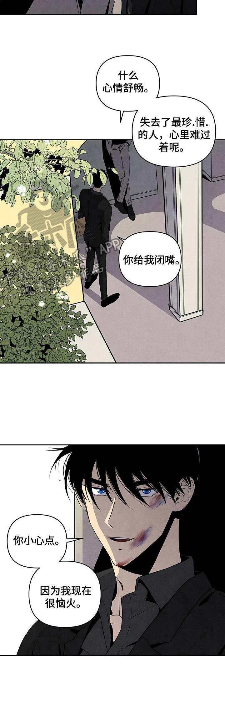 黑帮少爷爱上我丹尼尔漫画,第11章：野猫1图