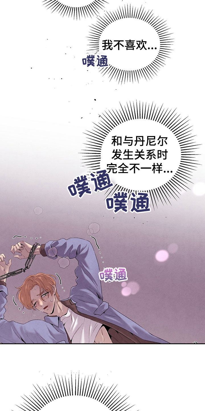 丹尼尔巴伦博伊姆漫画,第124章：跑都跑不动2图