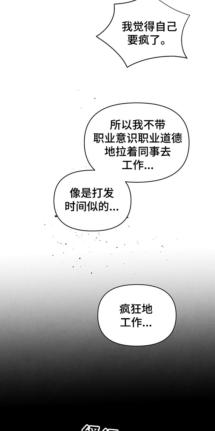 丹尼尔与韩墨池相认漫画,第115章：狠话1图