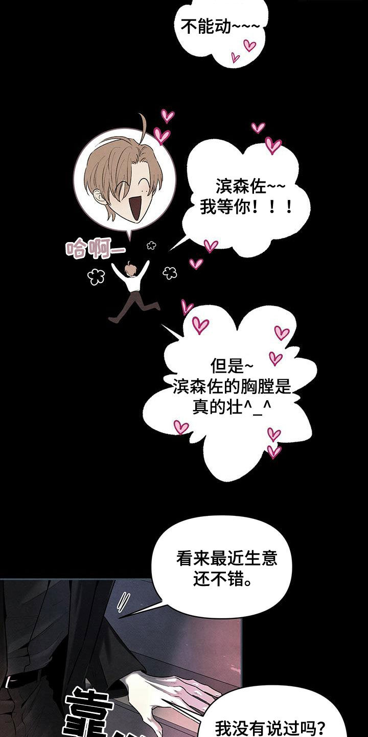丹尼尔与黑帮漫画,第127章：现在马上1图