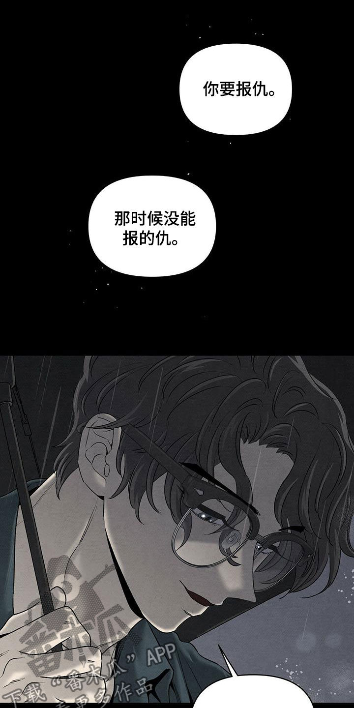 丹尼和丹尼尔漫画,第132章：赴约2图