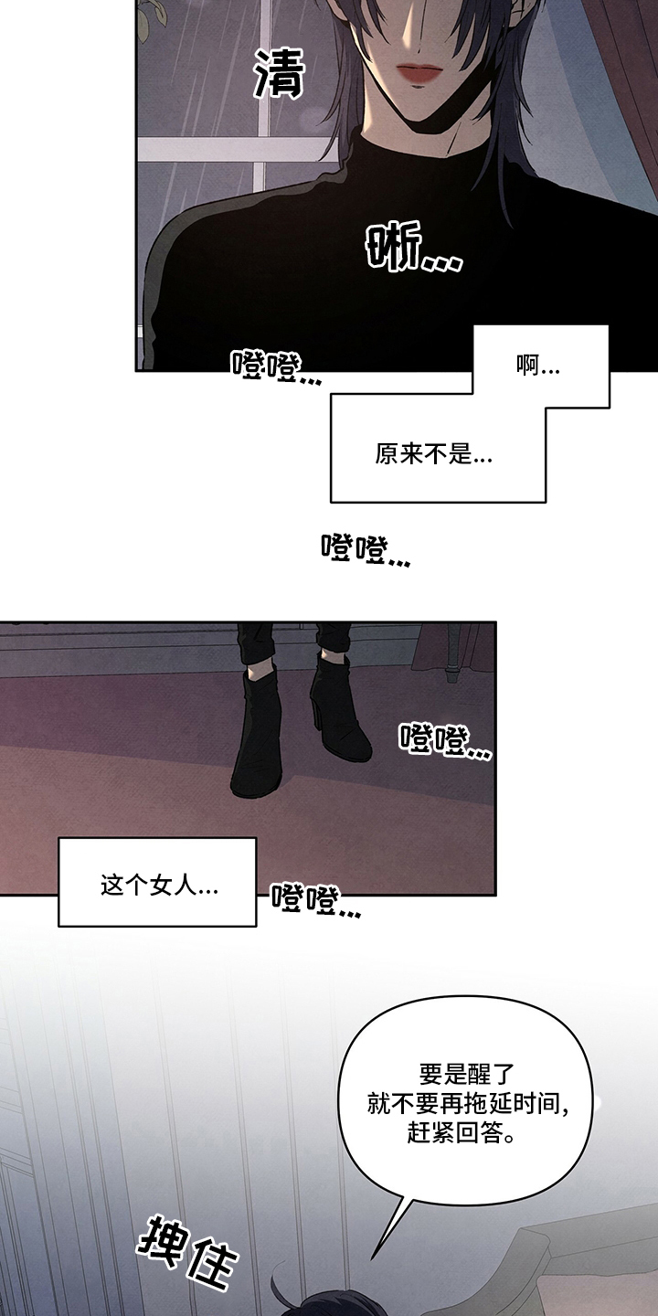 丹尼尔与艾玛分手漫画,第84章：纳迪亚2图