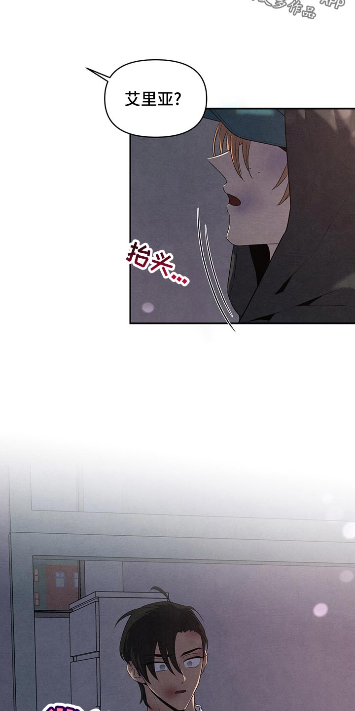 丹尼尔与黑帮漫画,第110章：情不自禁2图