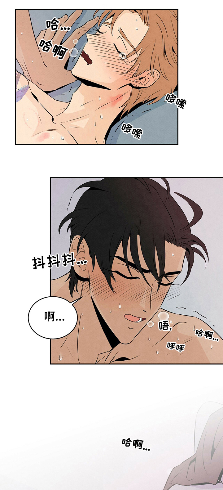 丹尼尔卡尼曼漫画,第41章：不是真心话1图