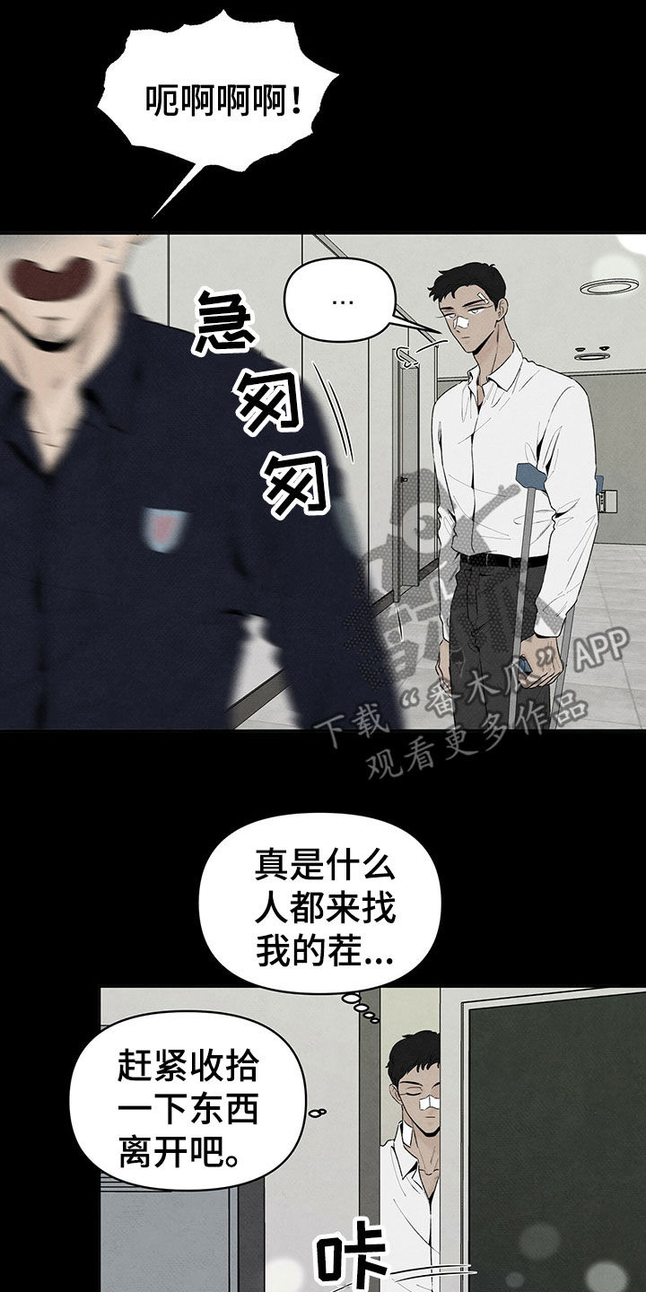 丹尼尔与黑帮漫画,第125章：几年前1图