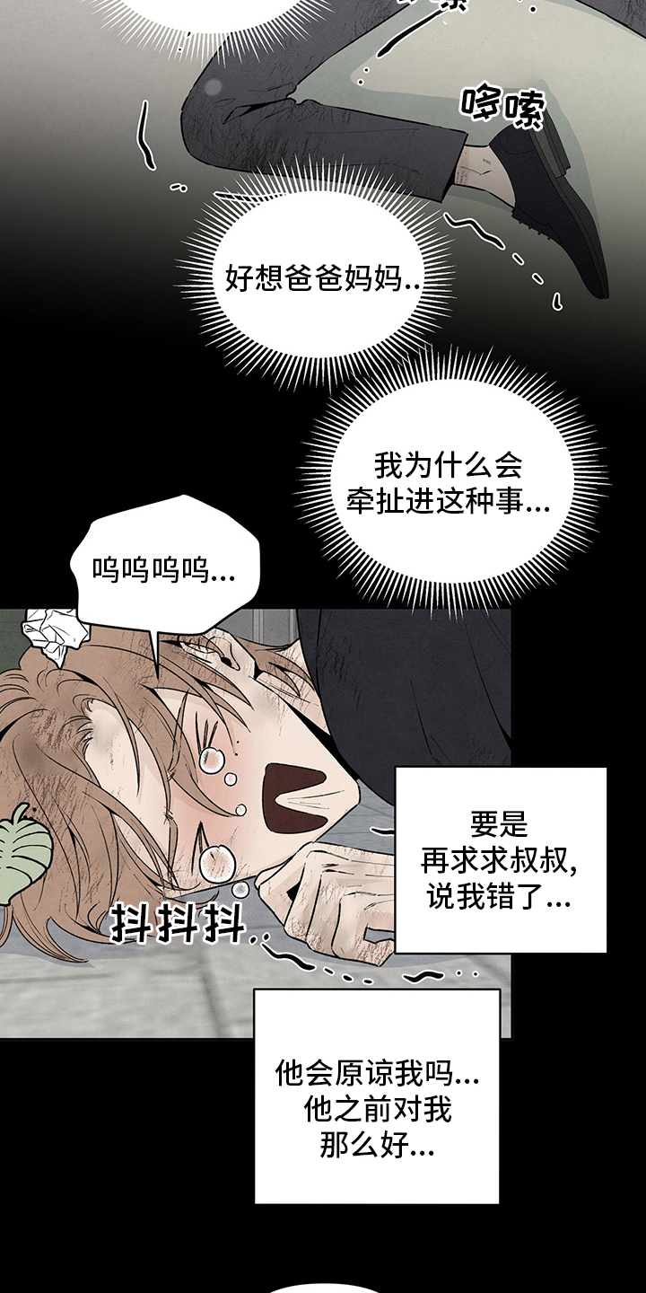 丹尼尔与安娜丹麦电影漫画,第88章：朋友1图