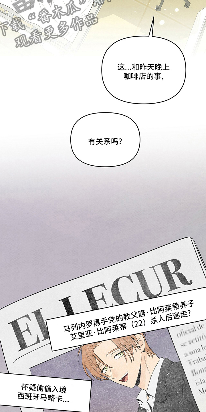 丹尼尔黑帮老大漫画,第96章：这张牌怎么样2图