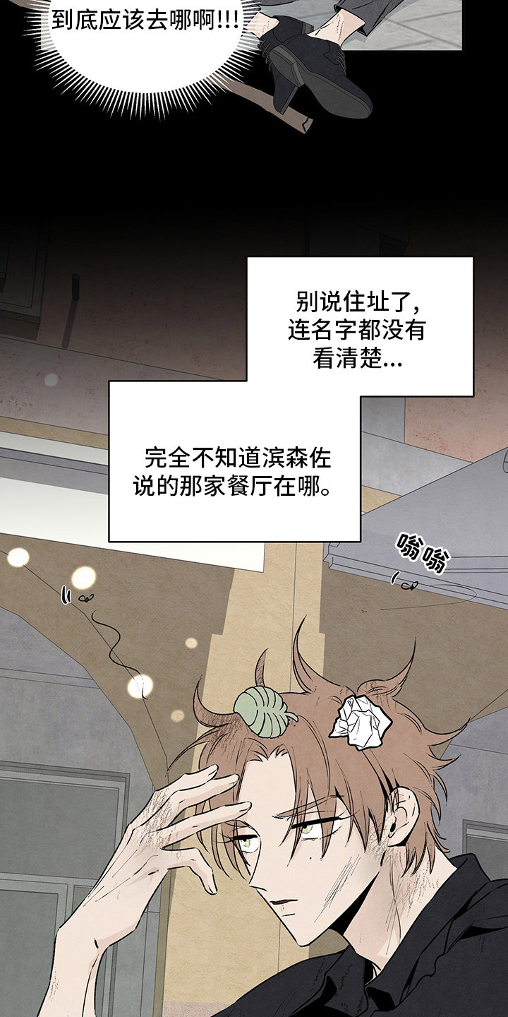 丹尼尔与安娜丹麦电影漫画,第88章：朋友1图