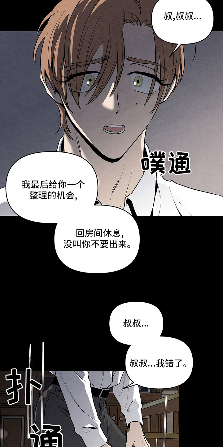 丹尼尔黑帮老大漫画,第94章：厌倦了2图