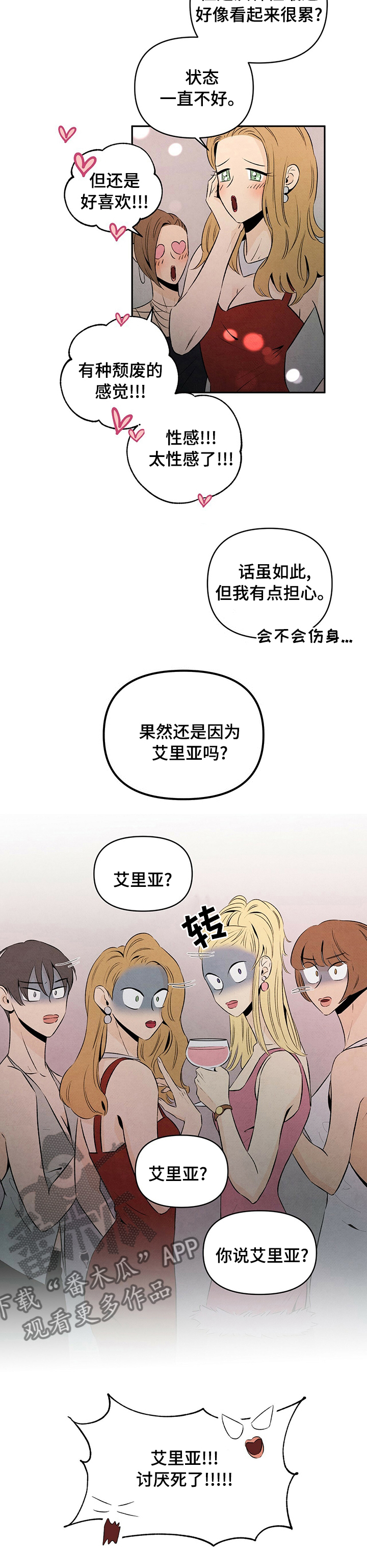 丹尼尔佩杰漫画,第49章：等你的联系2图