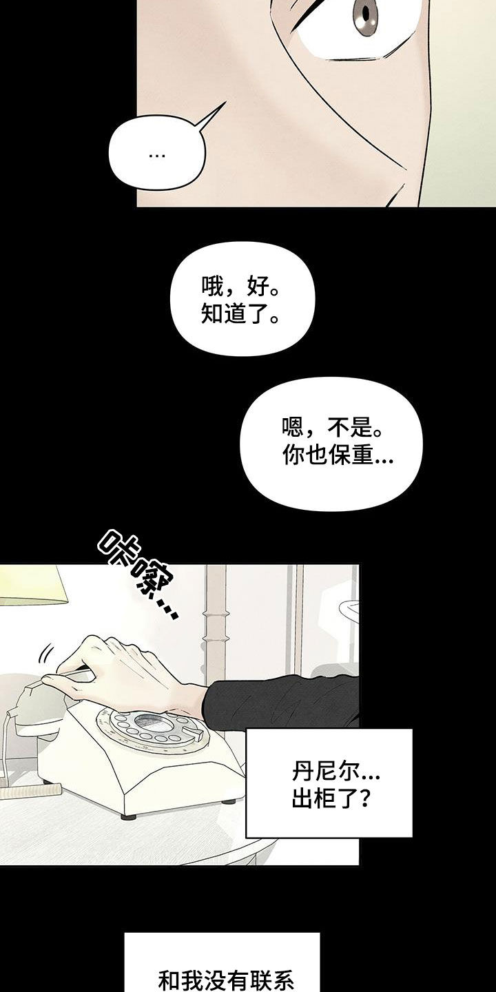 泰剧黑帮老大丹尼尔漫画,第122章：还活着1图