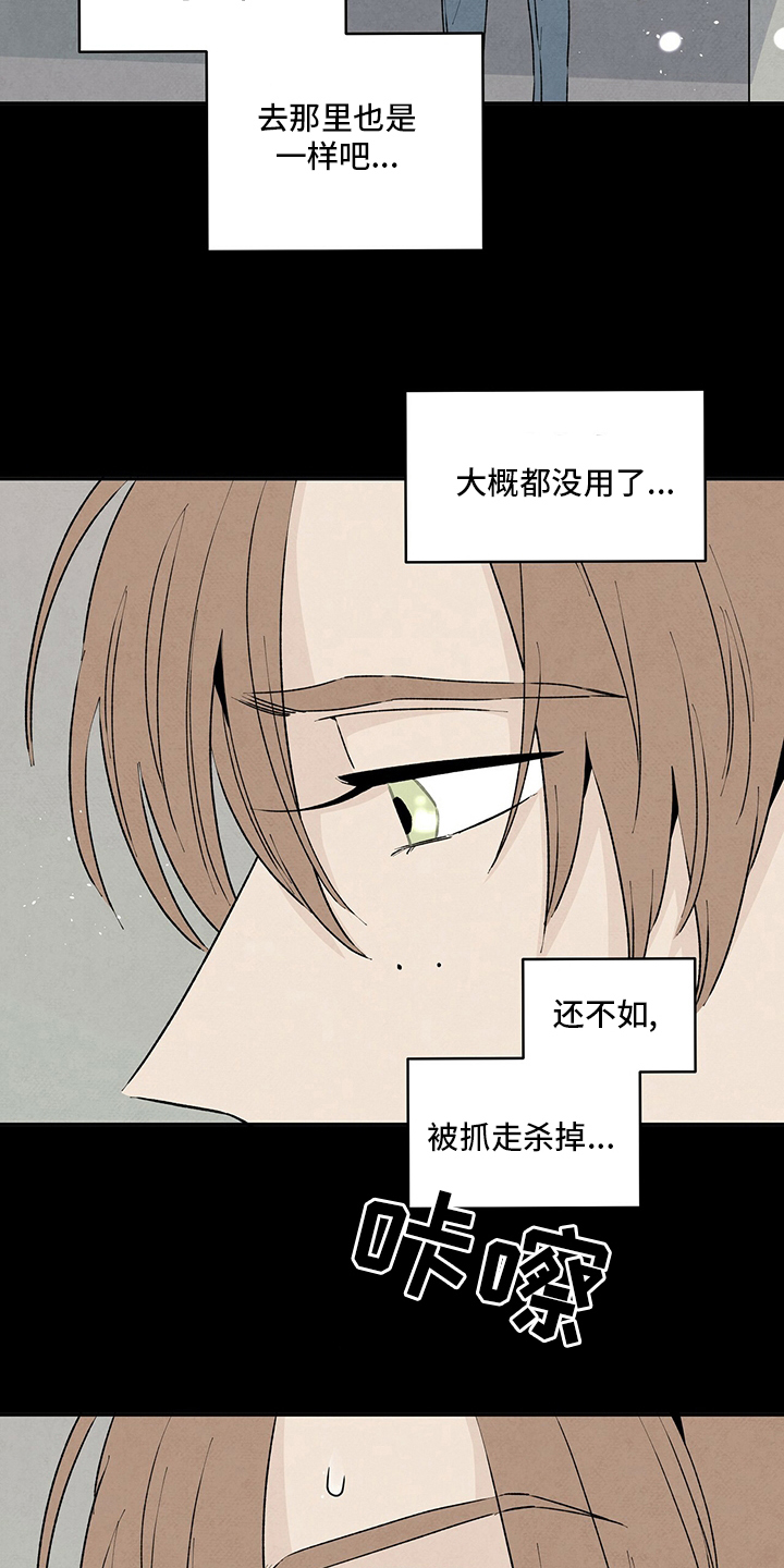 丹尼尔与艾玛沃森亲吻漫画,第76章：玫瑰2图