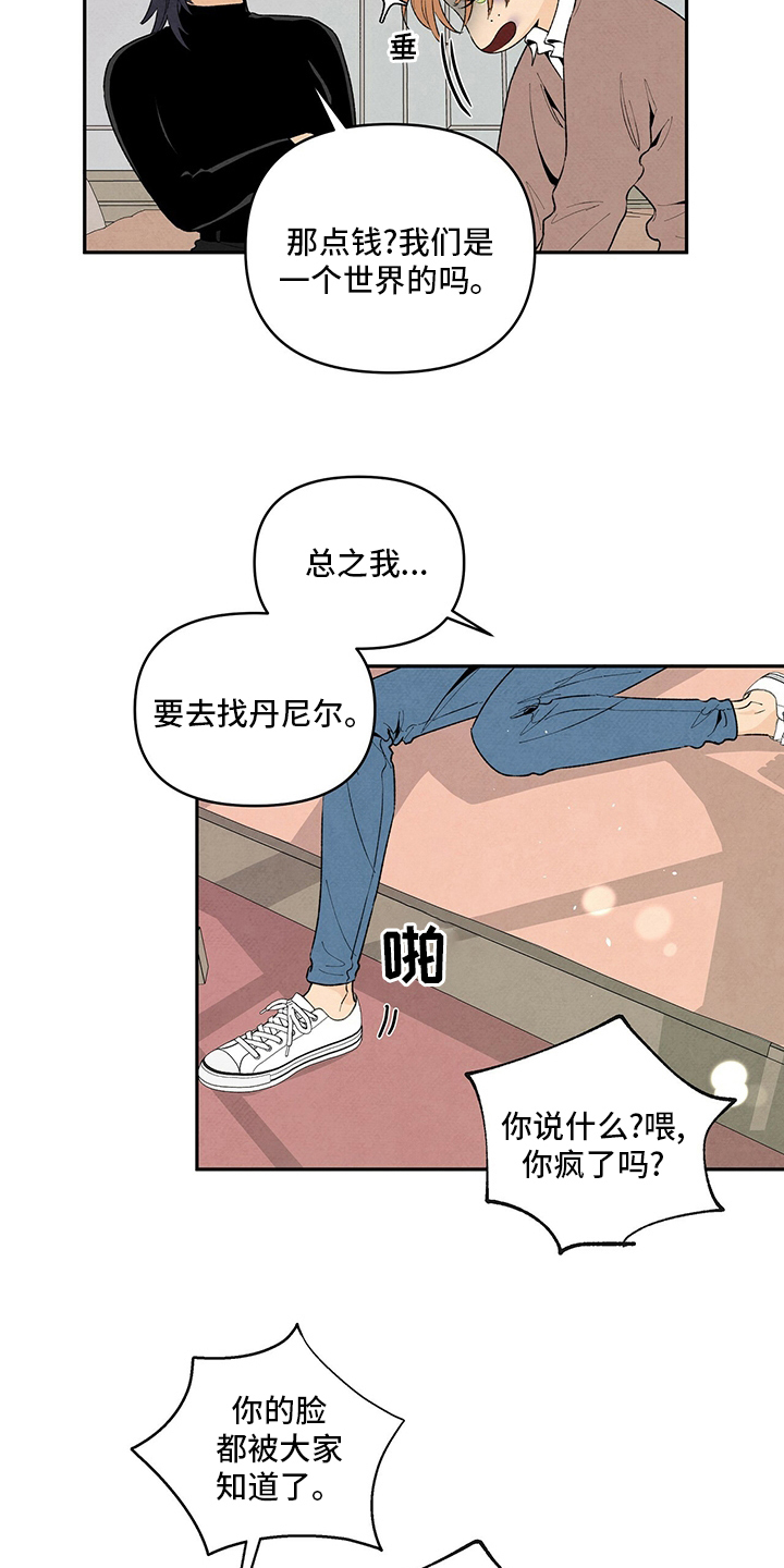 丹尼尔美国黑帮漫画,第99章：在哪2图