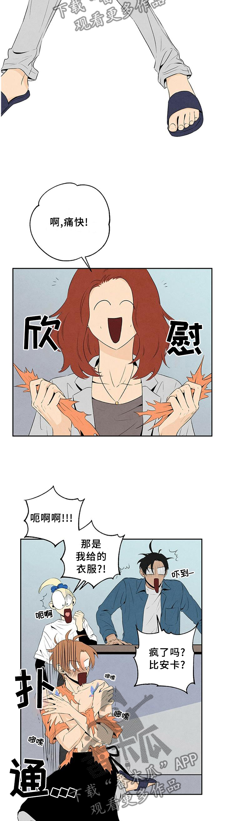 黑帮老大爱上我丹尼尔吃醋漫画,第27章：着装2图