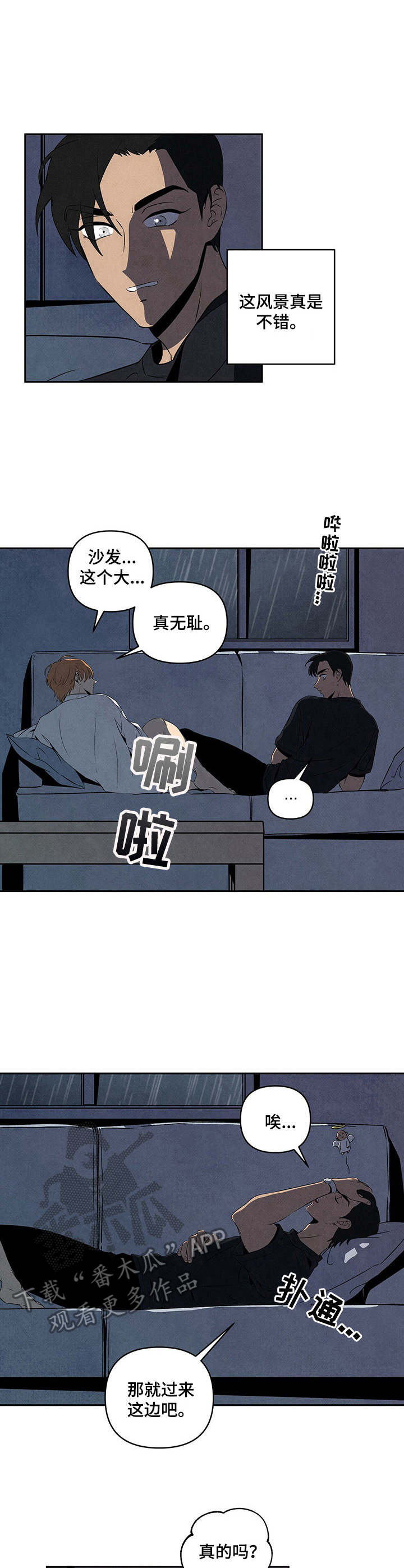 丹尼尔喝酒漫画,第5章：晚安1图