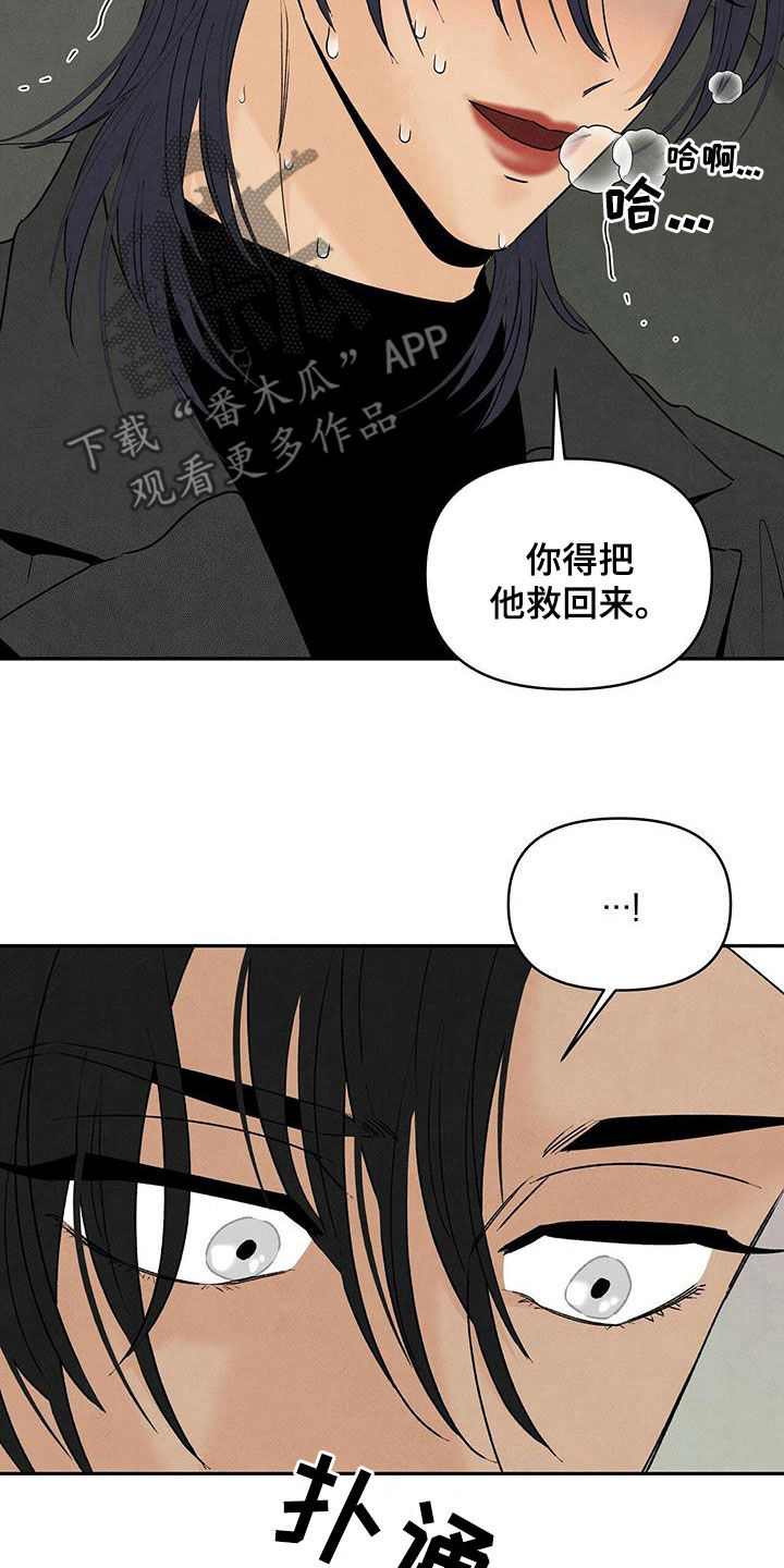 丹尼尔马尔蒂尼漫画,第133章：女人2图