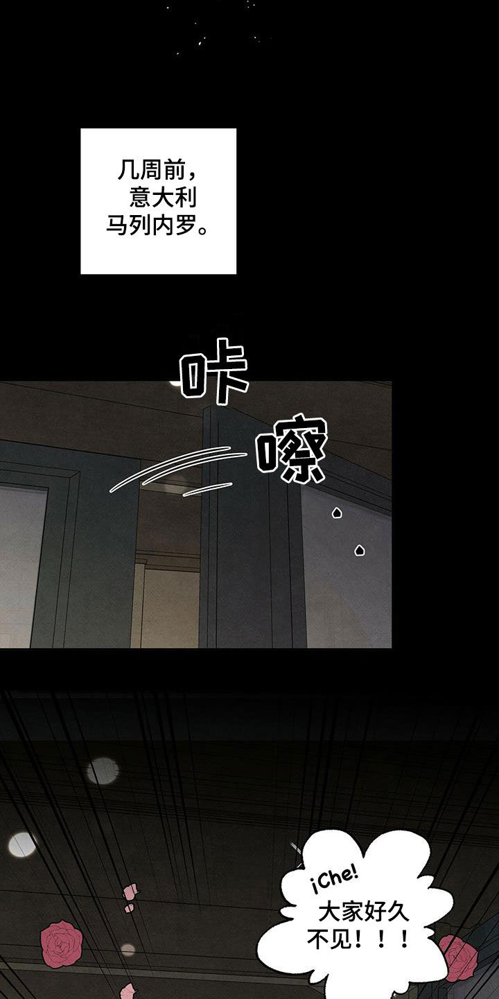 丹尼尔与黑帮漫画,第122章：还活着2图