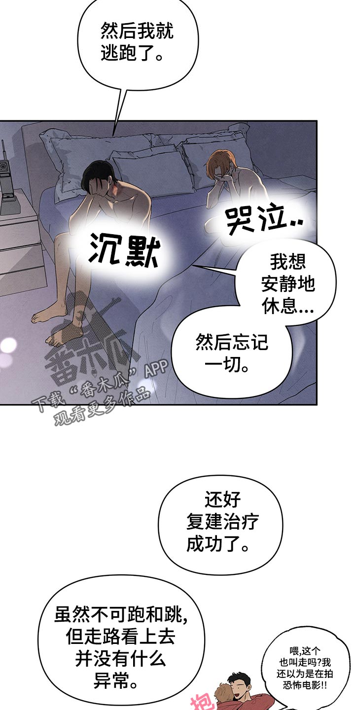 丹尼尔美国黑帮漫画,第115章：狠话2图