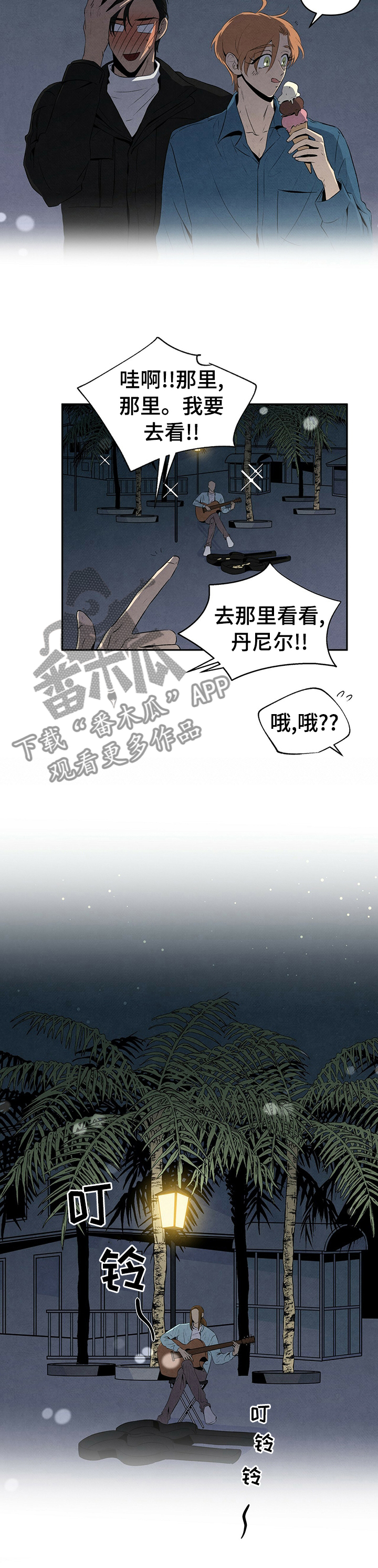 丹尼尔与黑帮漫画作者名漫画,第30章：梅诺卡的晚上2图