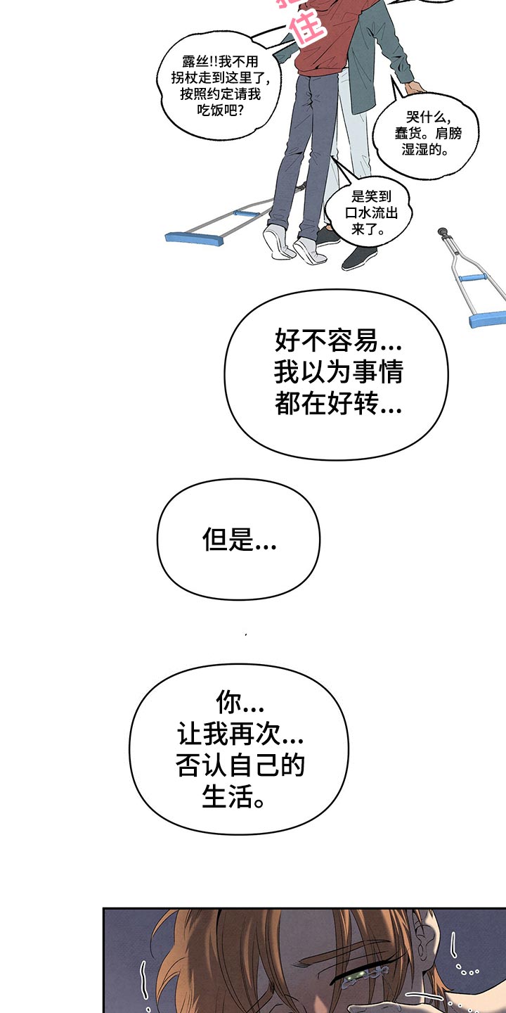 丹尼尔美国黑帮漫画,第115章：狠话1图