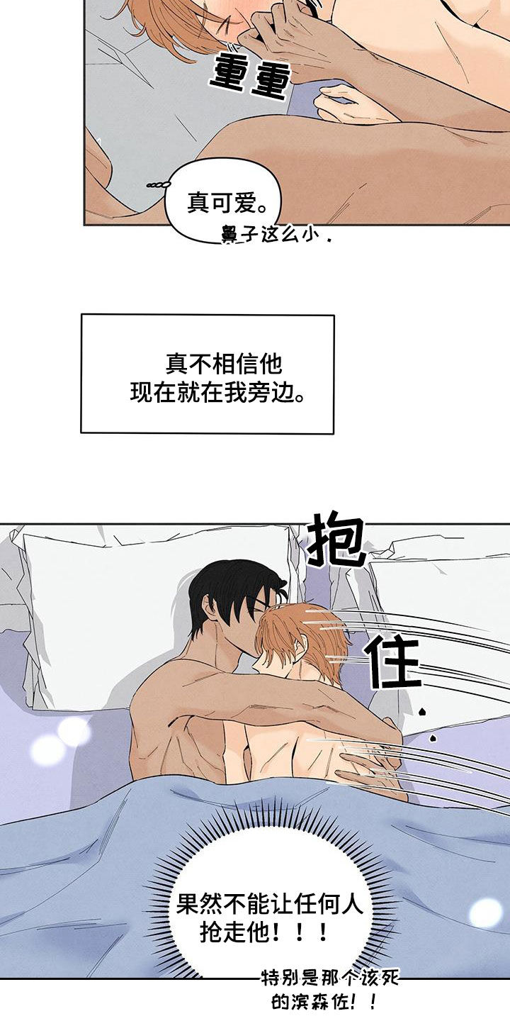 丹尼尔与黑帮漫画是作者LAL原名漫画,第140章：【番外】狗狗2图