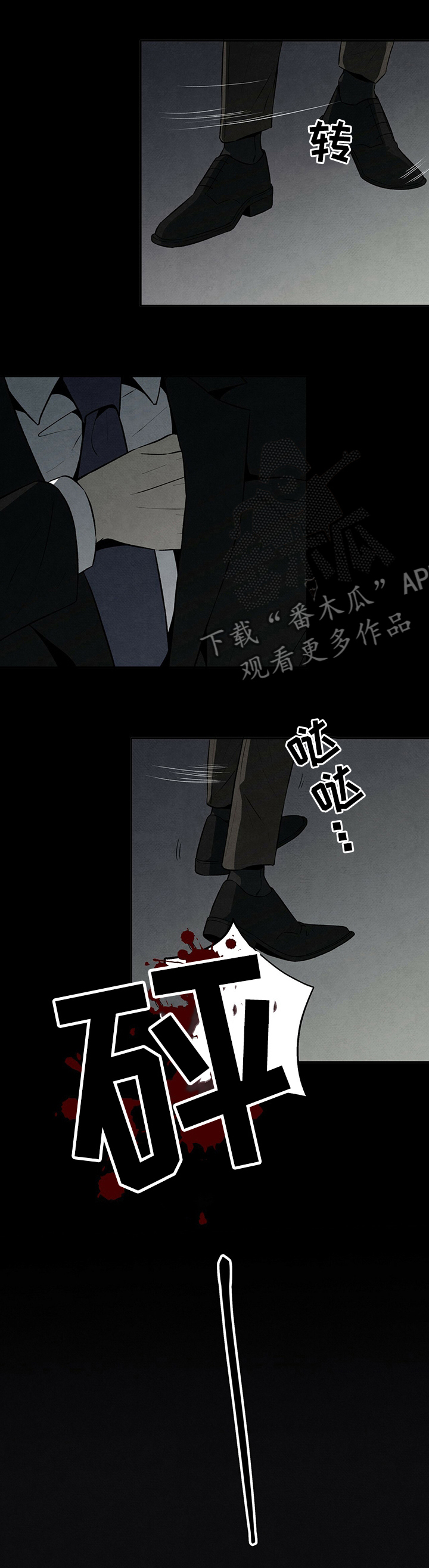 丹尼尔阿尔维斯漫画,第55章：答案1图