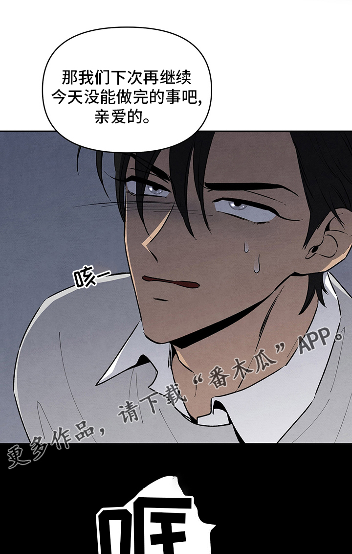 泰剧黑帮少爷爱上丹尼尔漫画,第91章：是谁1图